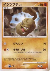 Geodude 009/013