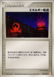 Energy Search 011/019