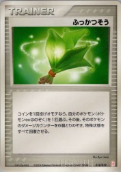 Life Herb 012/019