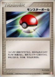 Poké Ball 013/019
