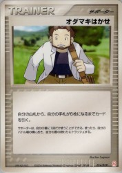 Professor Birch 014/019