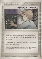 Bill's Maintenance 015/019