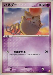 Spoink 016/019