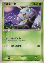 Illumise 002/019