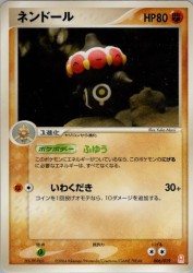 Claydol 006/019