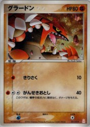 Groudon 007/019