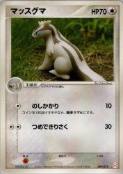 Linoone 009/019