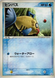 Feebas 001/019