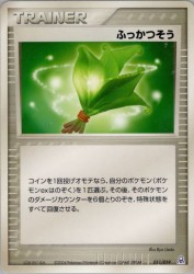 Life Herb 011/019