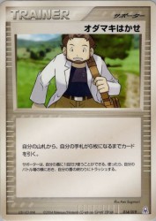 Professor Birch 014/019