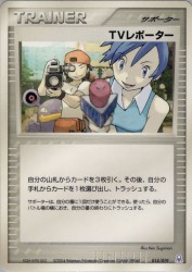 TV Reporter 015/019