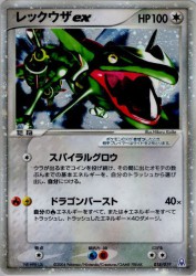 Rayquaza ex 018/019