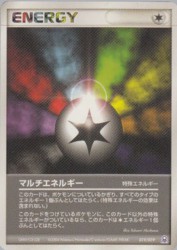 Multi Energy 019/019