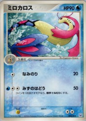 Milotic 002/019