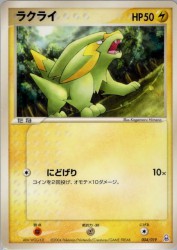 Electrike 004/019
