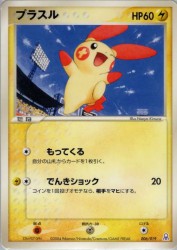 Plusle 006/019