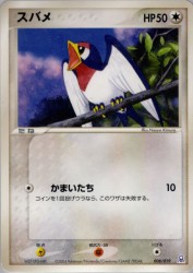 Taillow 008/019