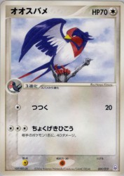 Swellow 009/019