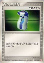 Potion 014/018