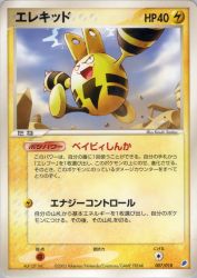 Elekid 007/018