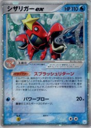 Crawdaunt ex 005/015