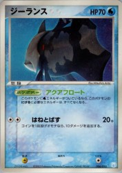 Relicanth 006/015
