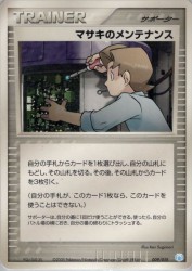Bill's Maintenance 009/015