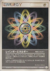 Rainbow Energy 015/015