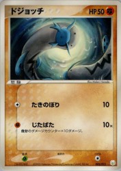 Barboach 002/015