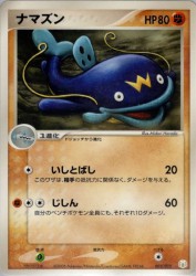 Whiscash 003/015