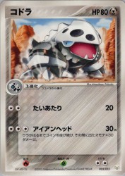 Lairon 005/015