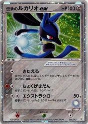 Folklore's Lucario ex 006/015