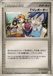 TV Reporter 009/015