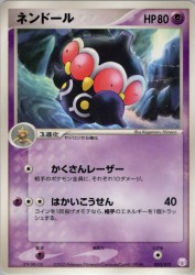 Claydol 005/015