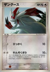 Zangoose 006/015
