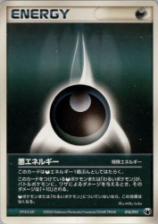 Darkness Energy 014/015