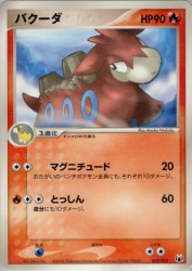 Camerupt 002/015