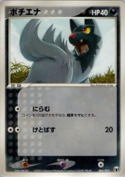 Poochyena 004/015