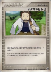 Professor Birch 008/015