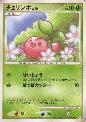 Cherubi 001/015