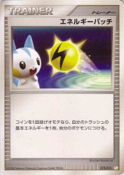 Energy Pickup 010/015