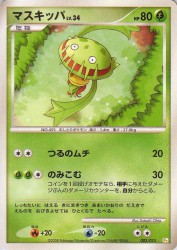 Carnivine 003/015