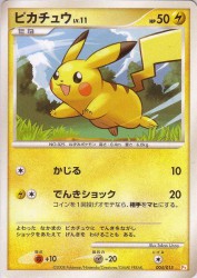 Pikachu 004/015