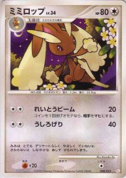 Lopunny 008/015