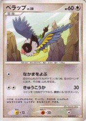Chatot 009/015