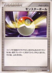 Poké Ball 014/015