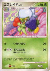 Roserade 002/015