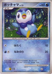 Piplup 005/015