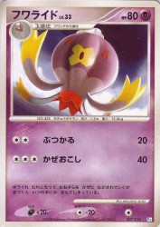 Drifblim 007/015