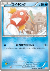 Magikarp 001/015